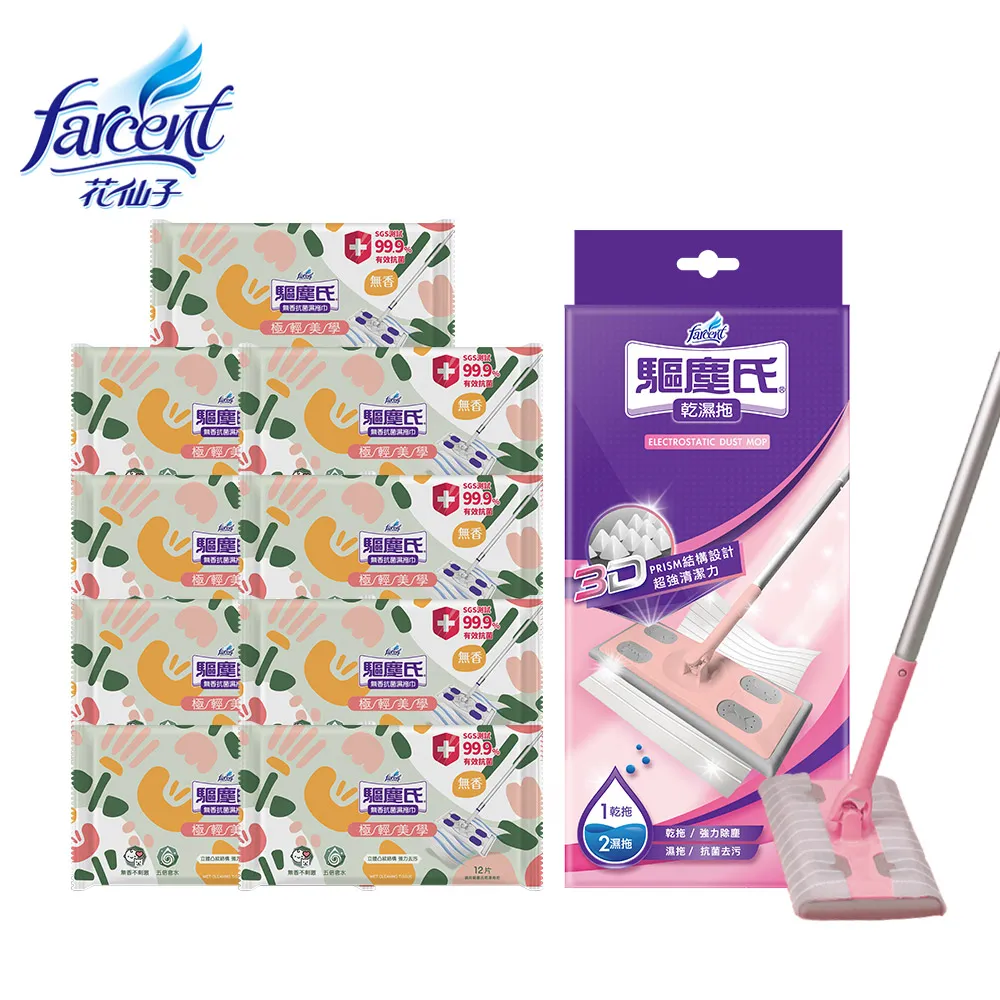 驅塵氏 乾濕兩用鑽石拖(拖把1組+靜電紙5張+濕拖巾5張) 現貨 歷史價格詳細信息