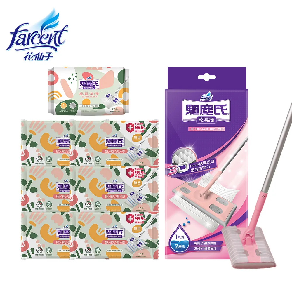 驅塵氏 乾濕兩用鑽石拖(拖把1組+靜電紙5張+濕拖巾5張) 現貨 歷史價格詳細信息