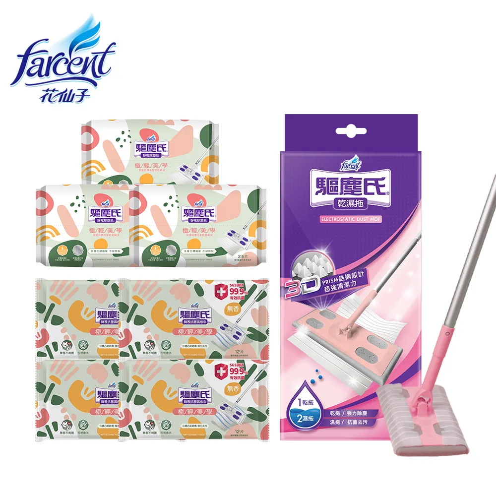 驅塵氏 乾濕兩用鑽石拖(拖把1組+靜電紙5張+濕拖巾5張) 現貨 歷史價格詳細信息