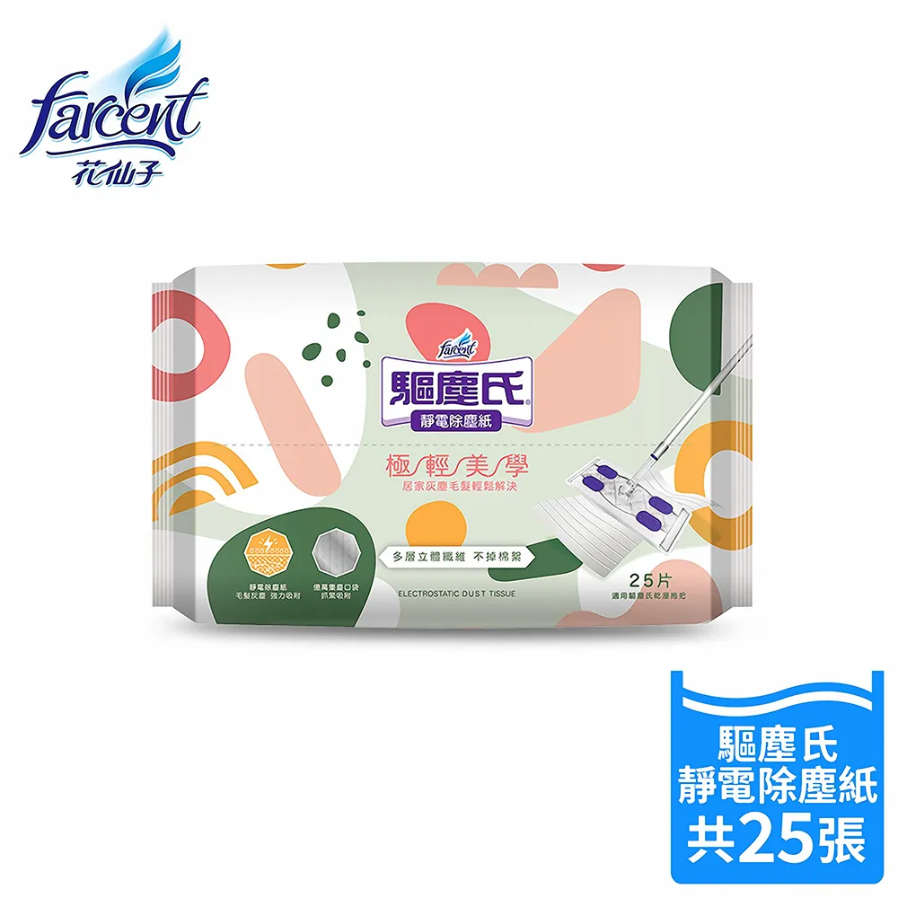 【驅塵氏】靜電除塵紙(25張/包) 歷史價格詳細信息