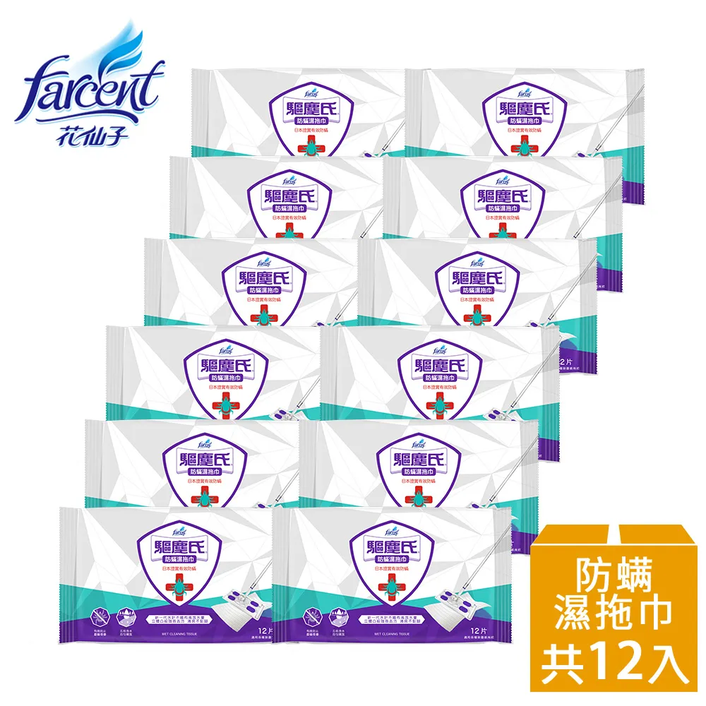 驅塵氏 防蟲檜木濕拖巾(20x28.5cmx12張)[大買家] 歷史價格詳細信息