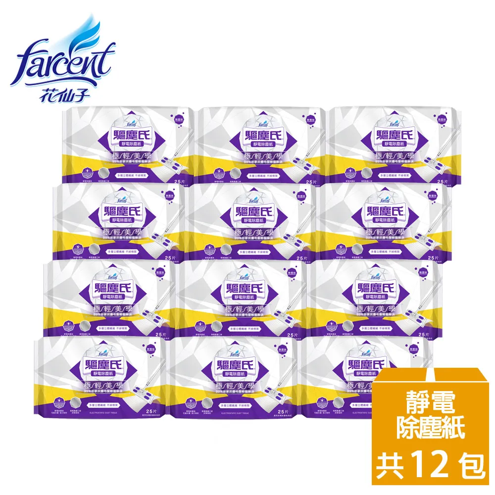 【驅塵氏】靜電除塵紙(25張/包) 歷史價格詳細信息