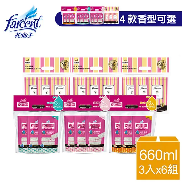 克潮靈除濕桶補充包 檜木香（3入） 歷史價格詳細信息