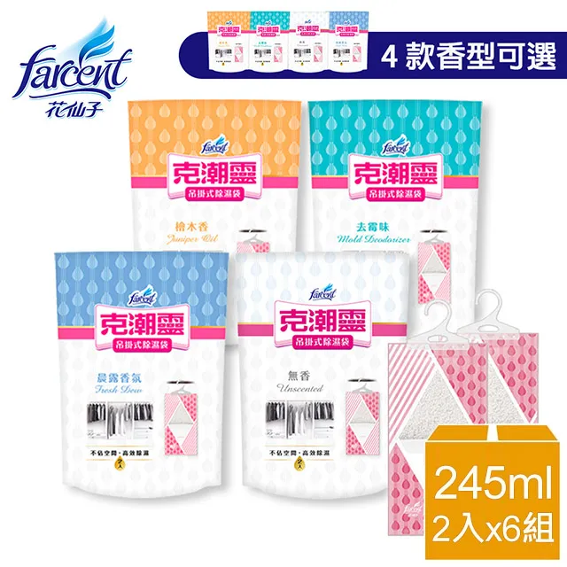 克潮靈 吊掛式除濕袋 2入 檜木香/去霉味/晨露香氛/無香 現貨 蝦皮直送 歷史價格詳細信息