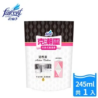 【克潮靈】吊掛式除濕袋-活性碳(245ml/單入,12入/箱)~箱購 2箱 歷史價格詳細信息