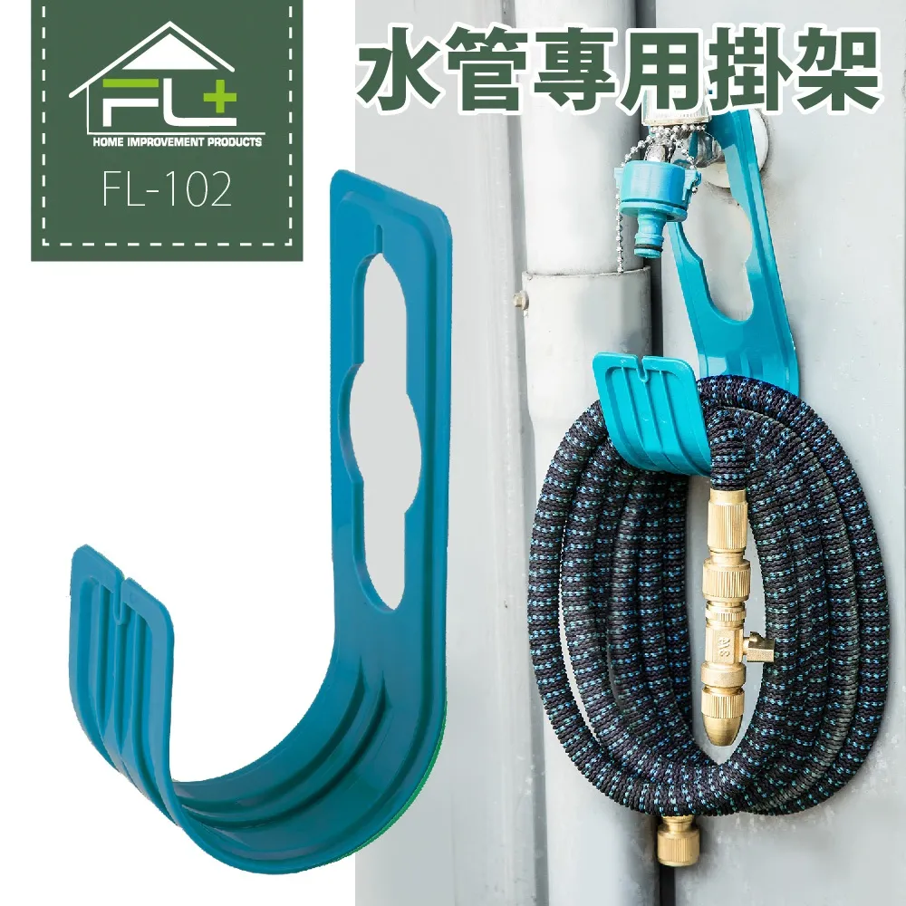 【FL 生活+】伸縮水管專用掛架-曜石藍(FL-102) 價格比較,價格查詢,歷史價格詳細信息