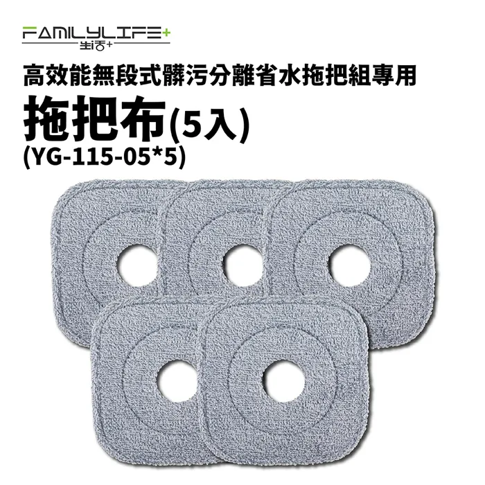 【FL生活+】高效能無段式髒污分離省水拖把組-兩入超值組(YG-115) 歷史價格詳細信息