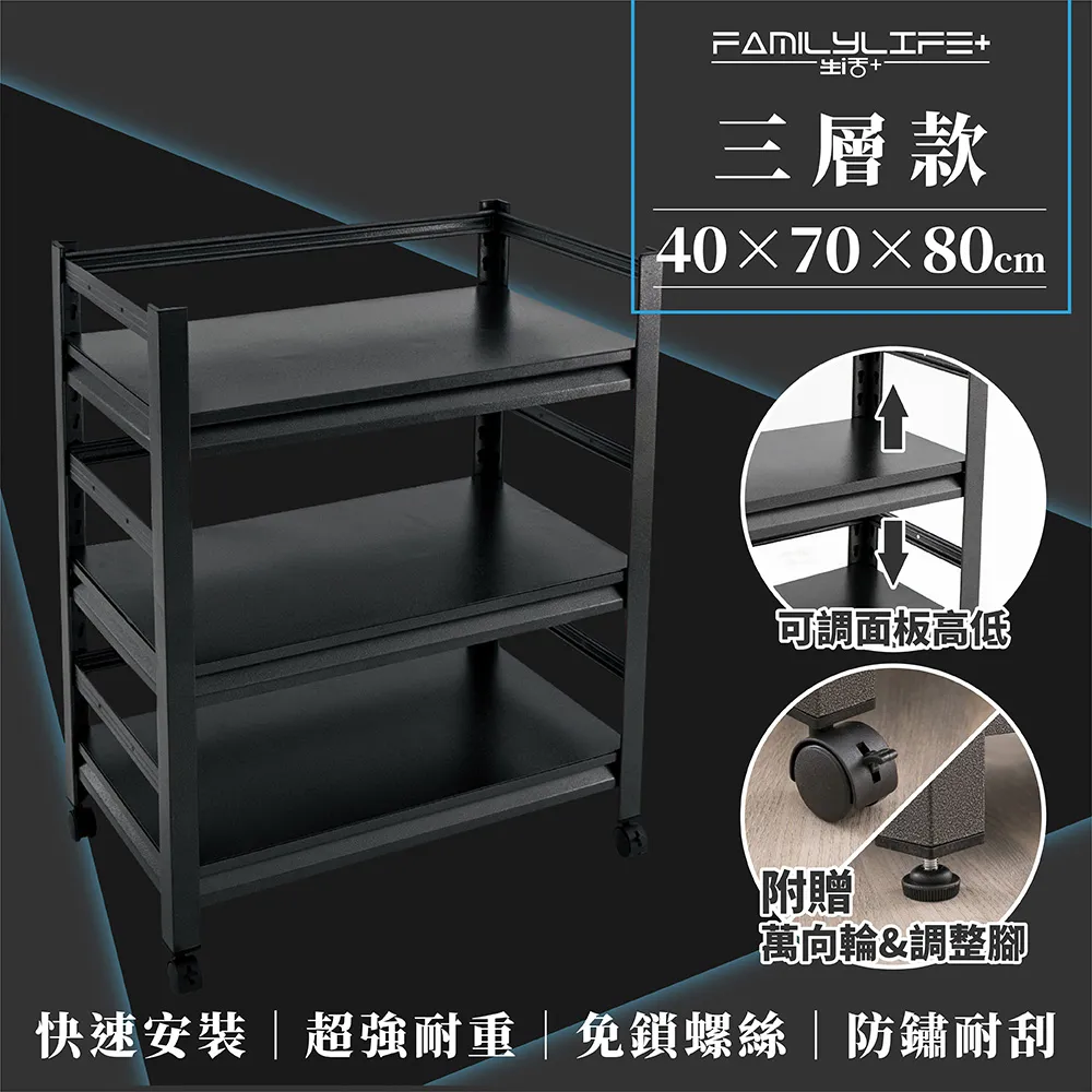 【FL生活+】快裝式岩熔碳鋼三層耐重置物架-30*50*80(FL-257) 歷史價格詳細信息