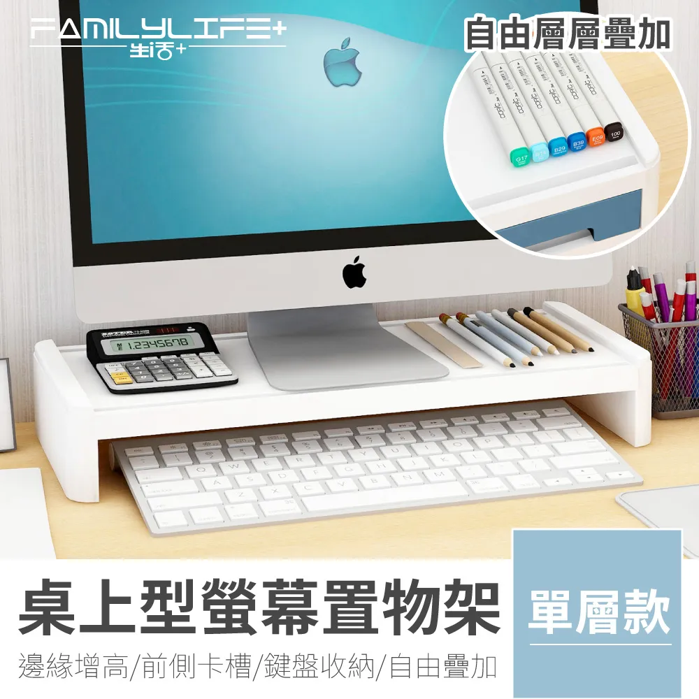 【FL 生活+】桌上型螢幕置物架-單層三抽屜(A-033) 歷史價格詳細信息