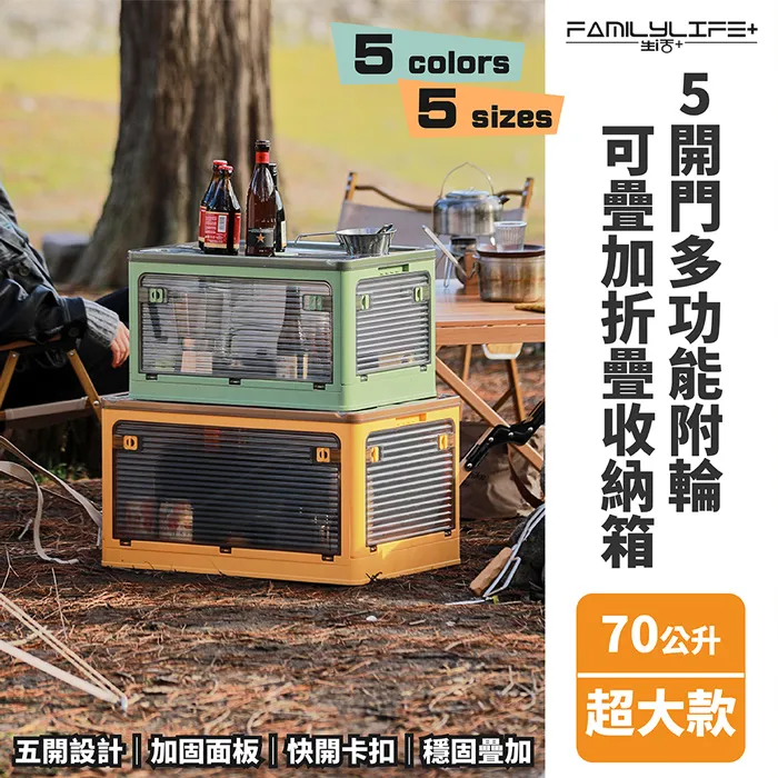 【FL 生活+】5開門多功能附輪可疊加折疊收納箱-100公升巨大款-2入 歷史價格詳細信息