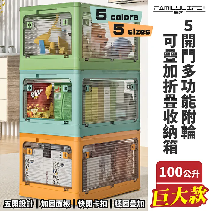 【FL生活+】巨型240公升雙開門可疊加附輪摺疊收納箱-三層款(YG-203) 歷史價格詳細信息