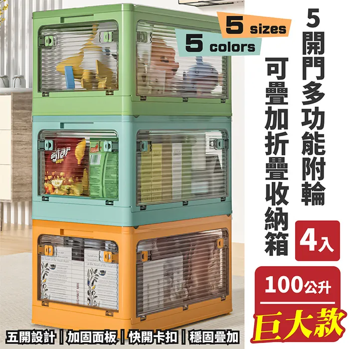 【FL生活+】巨型240公升雙開門可疊加附輪摺疊收納箱-三層款(YG-203) 歷史價格詳細信息