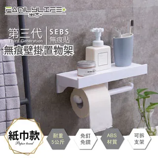 【FL生活+】第二代無痕壁掛雙層雙槽防水衛生紙收納盒(A-028) 歷史價格詳細信息