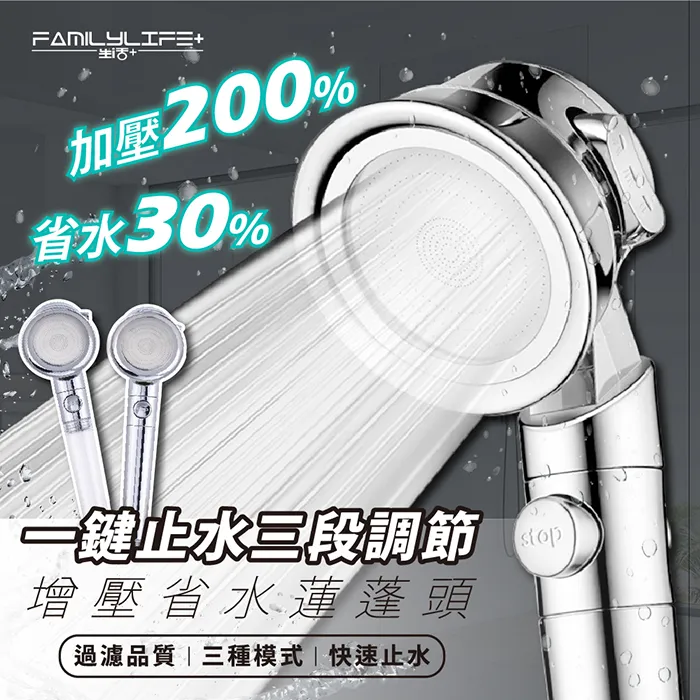 【FL生活+】一鍵止水3段調節增壓省水蓮蓬頭◆買一送一超值組(FL-250) 歷史價格詳細信息