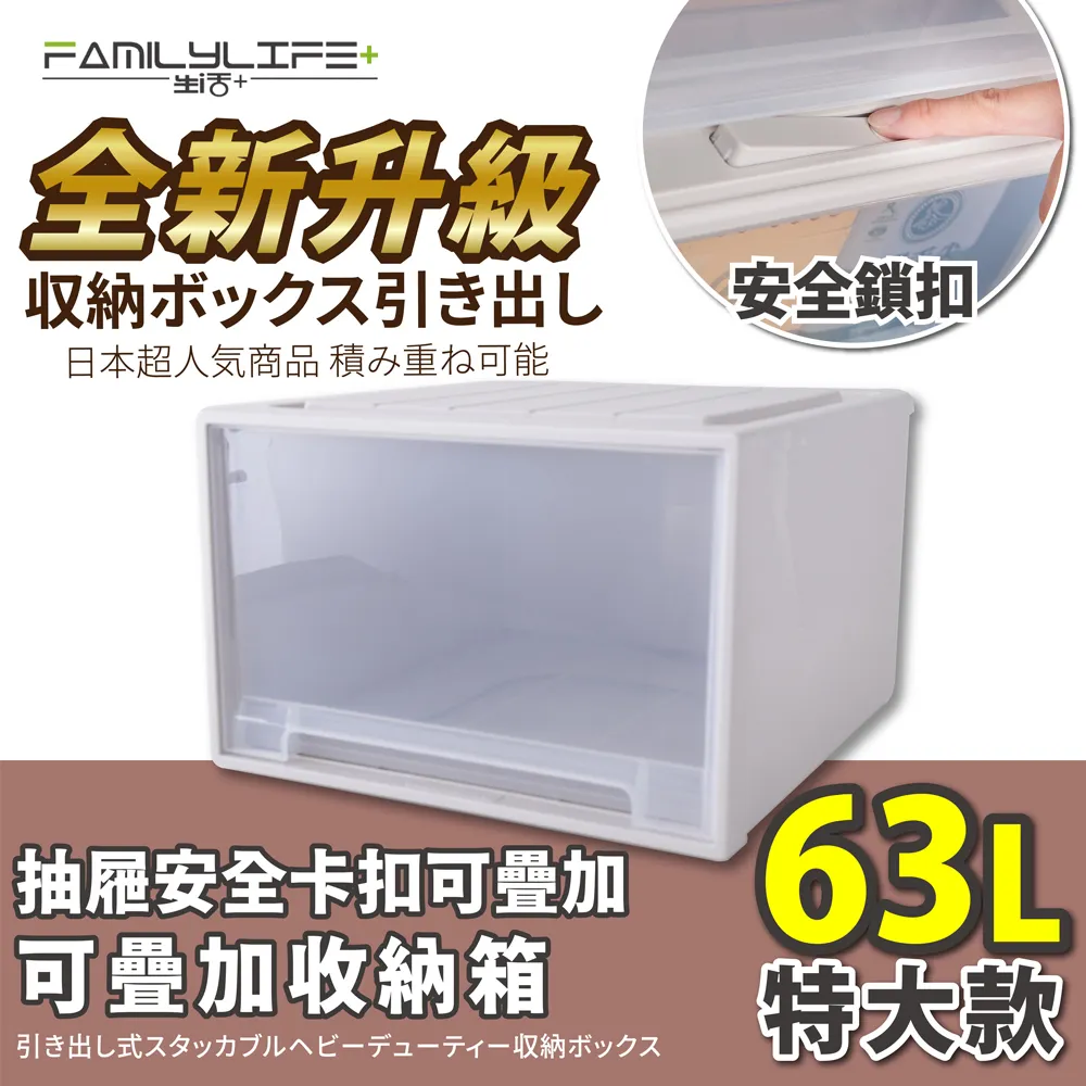 【FL生活+】大容量抽屜式可疊加耐重收納箱-加大款-49公升(YG-030) 歷史價格詳細信息