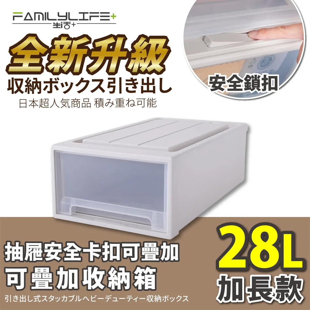 【FL生活+】大容量抽屜式可疊加耐重收納箱-加大款-49公升(YG-030) 歷史價格詳細信息