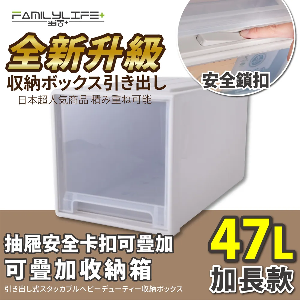 【FL生活+】大容量抽屜式可疊加耐重收納箱-加大款-49公升(YG-030) 歷史價格詳細信息