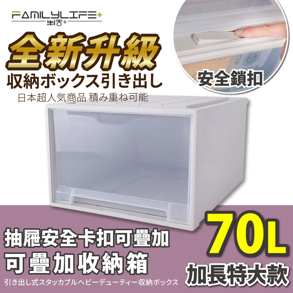 【FL生活+】大容量抽屜式可疊加耐重收納箱-加大款-49公升(YG-030) 歷史價格詳細信息