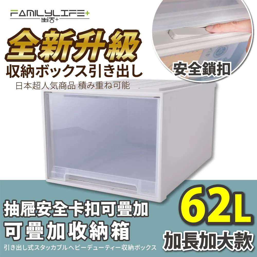 【FL生活+】大容量抽屜式可疊加耐重收納箱-加大款-49公升(YG-030) 歷史價格詳細信息
