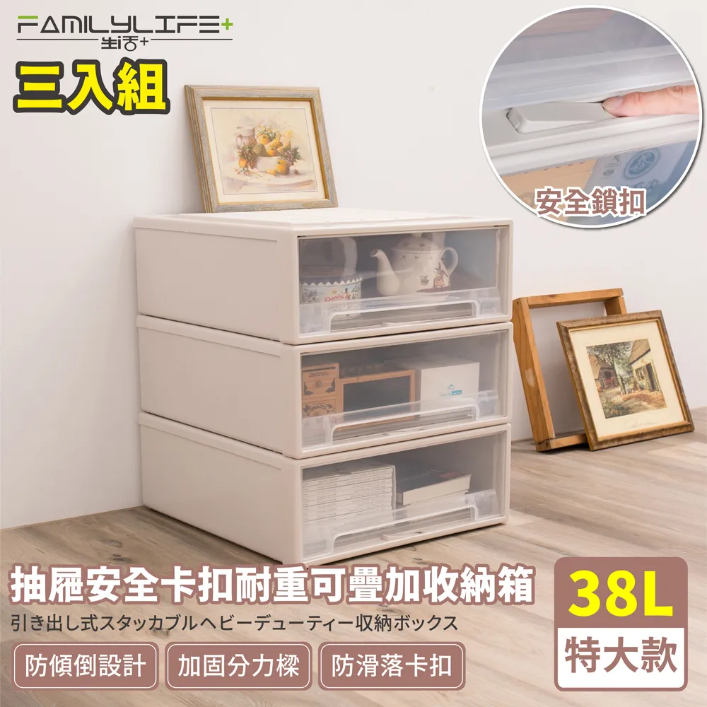 【FL生活+】三入組-大容量抽屜式可疊加耐重收納箱-加大款-29公升(YG-028) 歷史價格詳細信息