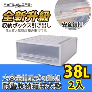 【FL生活+】二入組-大容量抽屜式可疊加耐重收納箱-加長特大款-70公升(YG-041) 歷史價格詳細信息