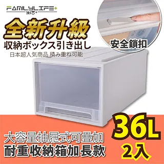 【FL生活+】二入組-大容量抽屜式可疊加耐重收納箱-加長特大款-70公升(YG-041) 歷史價格詳細信息