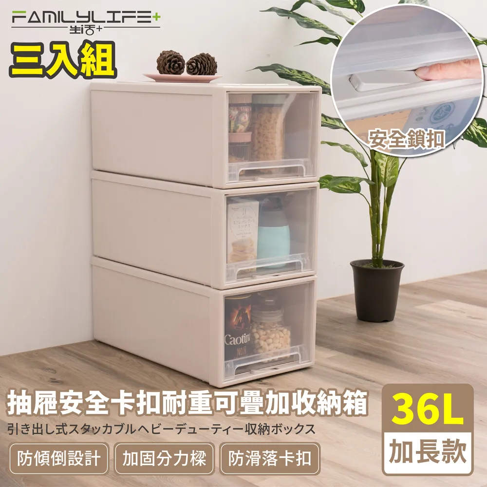 【FL生活+】三入組-大容量抽屜式可疊加耐重收納箱-加大款-29公升(YG-028) 歷史價格詳細信息