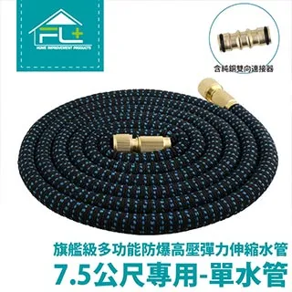 【FL 生活+】伸縮水管專用掛架-曜石藍(FL-102) 歷史價格詳細信息