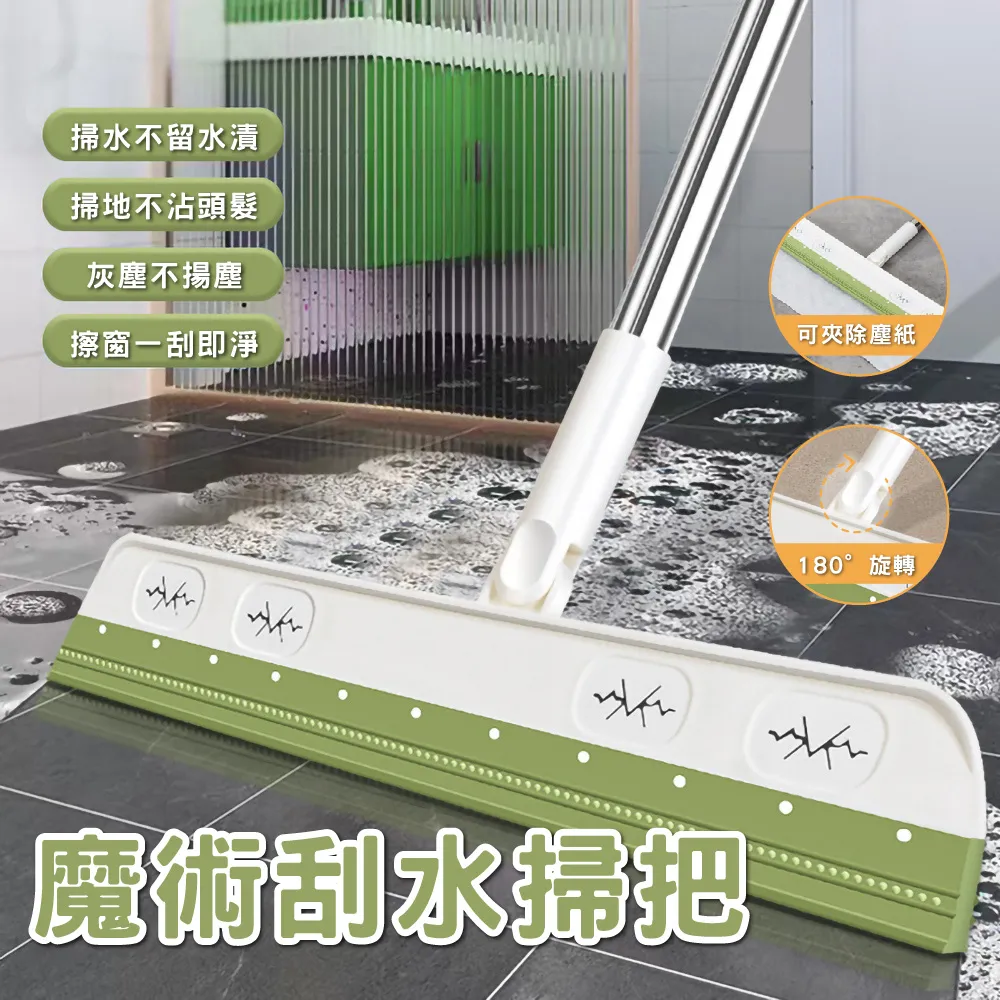 魔術刮水掃把 刮水掃把 掃地 掃把 【小麥購物】24H出貨 地板刮刀 玻璃刮刀 擦玻璃 清潔 拖把 水漬【B058】 歷史價格詳細信息