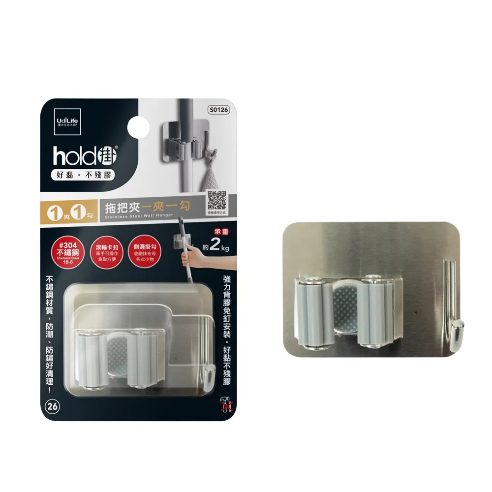 hold掛304不鏽鋼拖把夾/掃把夾/掛勾-2夾3勾(免釘免鑽孔) 歷史價格詳細信息
