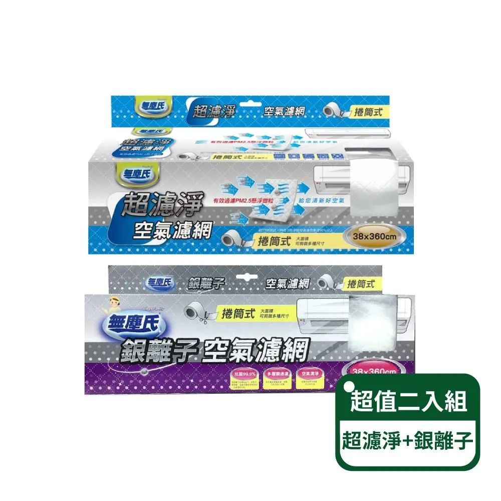 無塵氏防藼空氣濾網 歷史價格詳細信息