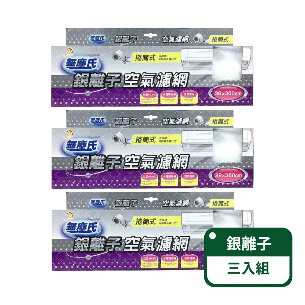 無塵氏銀離子抗菌擦拭布80抽 [4714508125382] 歷史價格詳細信息