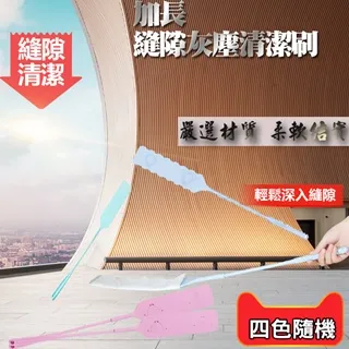 加長縫隙灰塵清潔刷 歷史價格詳細信息