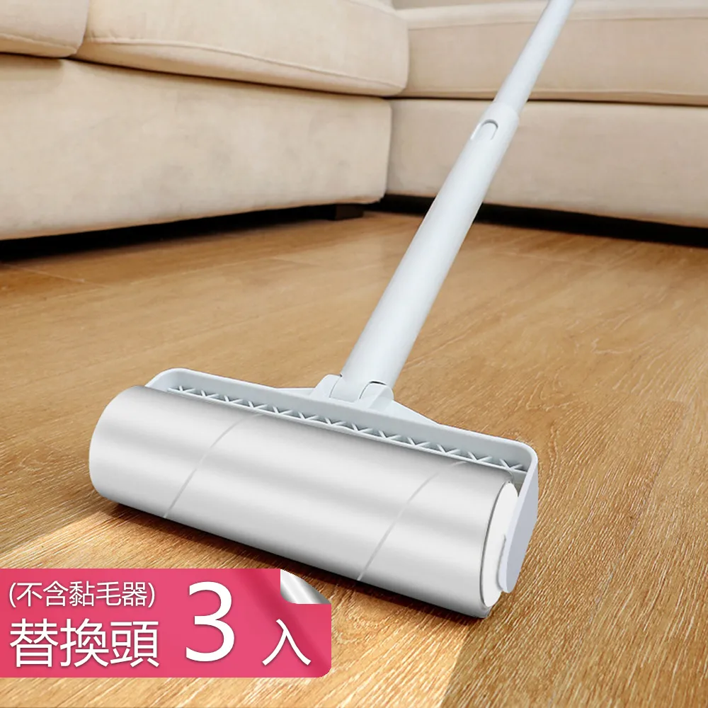 長柄除塵黏毛器補充頭(3入組) 歷史價格詳細信息