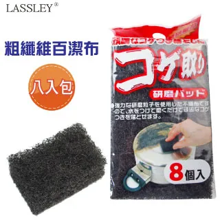 日本WAKO粗纖維百潔布8入 歷史價格詳細信息