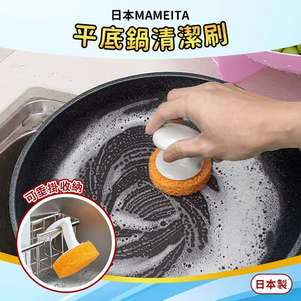 ????日本製????鍋刷 不沾鍋專用刷 菜瓜布 清潔刷 洗鍋刷 提把鍋刷 廚房刷 爐具刷 可掛式清潔刷 MAMEITA 歷史價格詳細信息