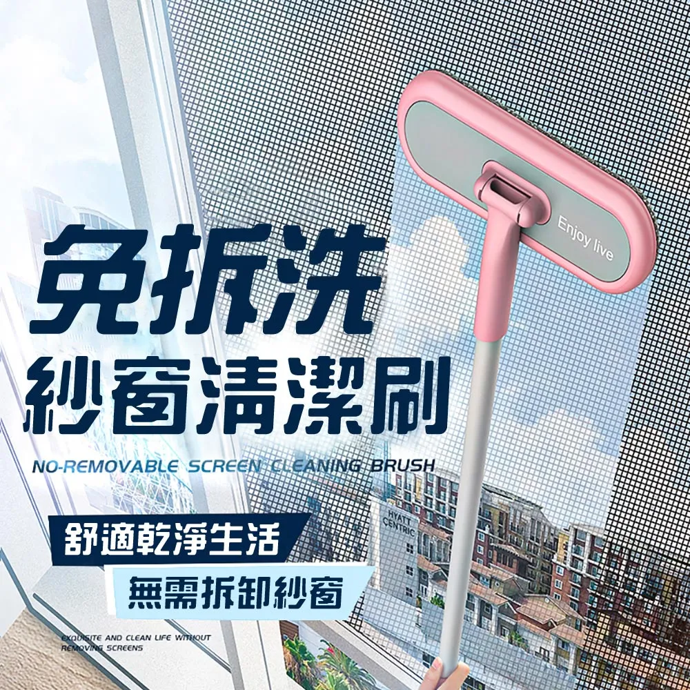 洗紗窗刷免拆洗家用擦玻璃刮擦窗器窗戶刷清潔工具擦紗窗清潔刷子 歷史價格詳細信息