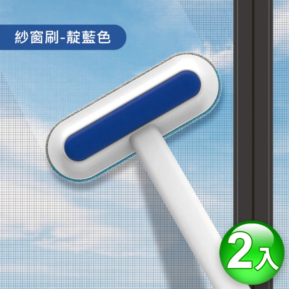 雙向紗窗清潔刷 帶刮刀除塵刷 長柄刷 紗窗刷 靜戶清潔 靜電除塵刷 紗窗除塵刷 除塵清潔 歷史價格詳細信息