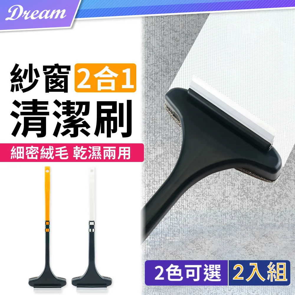 乾濕兩用紗窗除塵萬用刷 歷史價格詳細信息