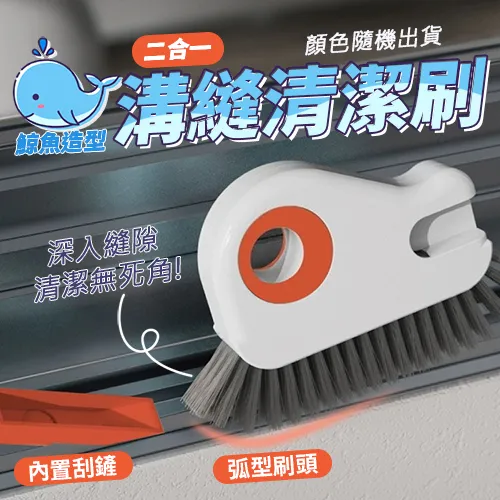 二合一 紗窗清潔刷【2入組】(乾濕兩用/清潔方便) 除塵刷 紗窗刷 窗戶清潔 歷史價格詳細信息