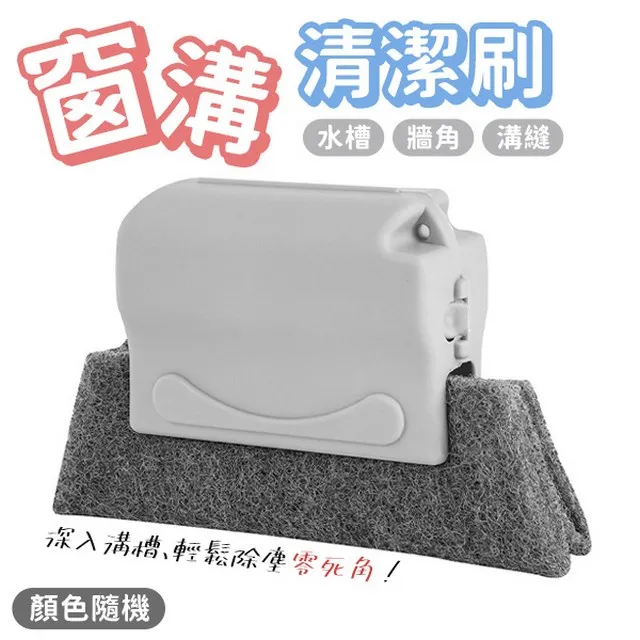 窗溝清潔刷 替換棉 6入 歷史價格詳細信息