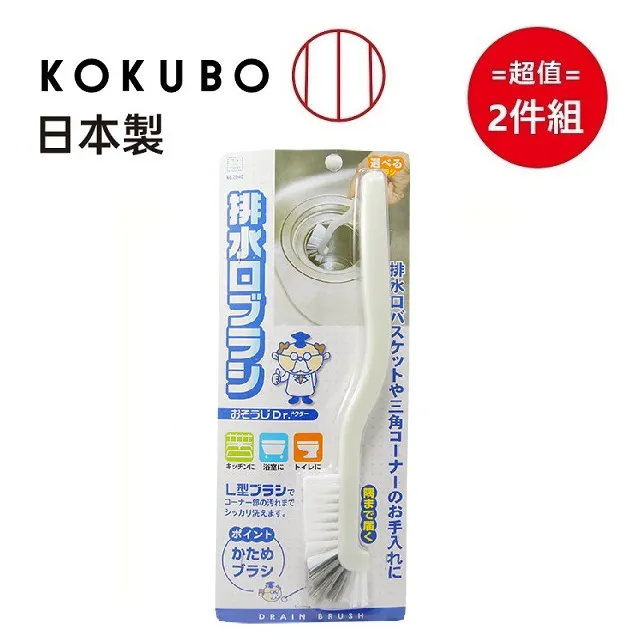 小久保 排水口清潔刷(白)KK-324《日藥本舖》 歷史價格詳細信息
