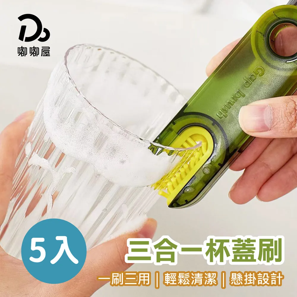 三合一杯蓋刷水杯清洗神器縫隙凹槽清潔刷保溫杯口刷海綿長柄杯刷 歷史價格詳細信息