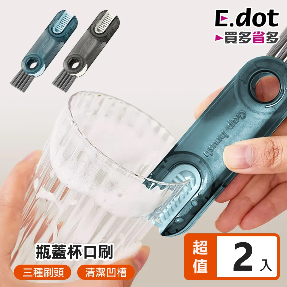 【E.dot】三合一美妝蛋刷具清洗晾曬收納 -2入組 歷史價格詳細信息