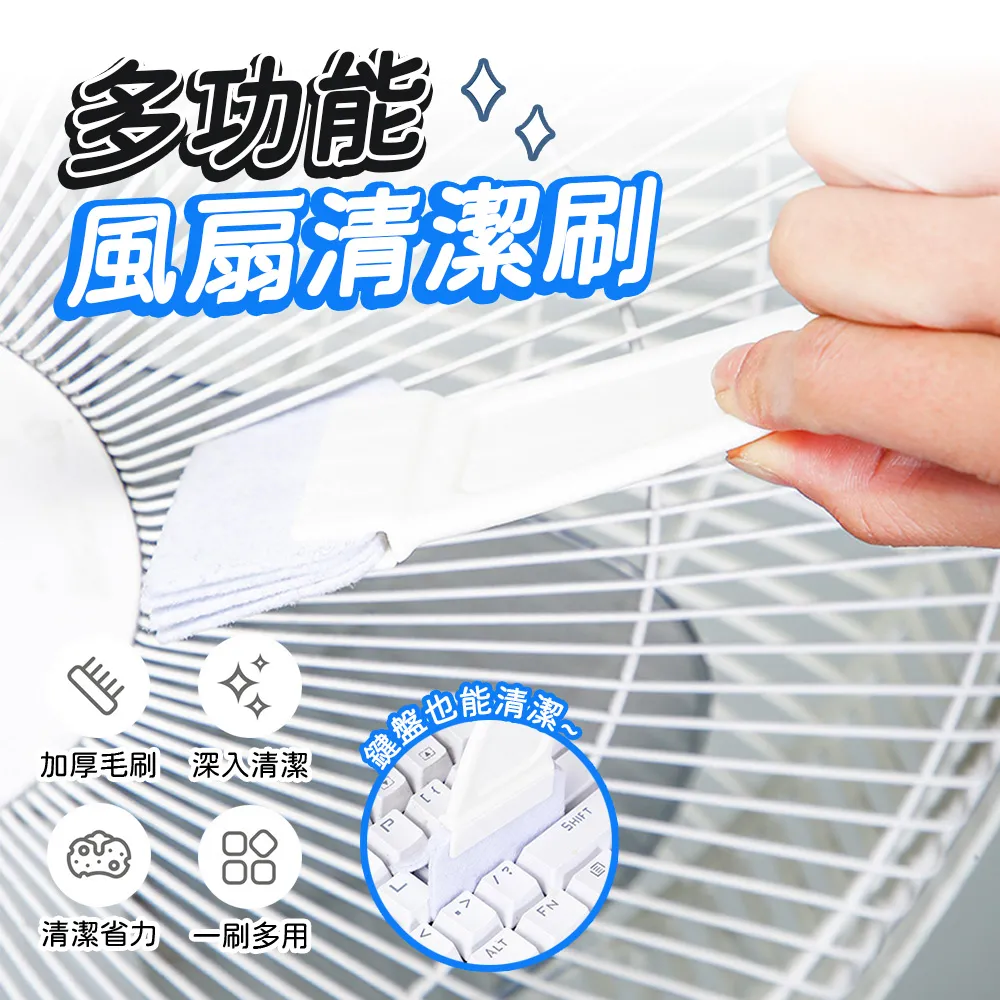 多功能隙縫清潔刷  風扇清潔刷 鍵盤清潔刷 冷氣清潔刷 窗台清潔刷 汽車冷氣出風口 年節掃除  典贊創意 清潔用品 歷史價格詳細信息