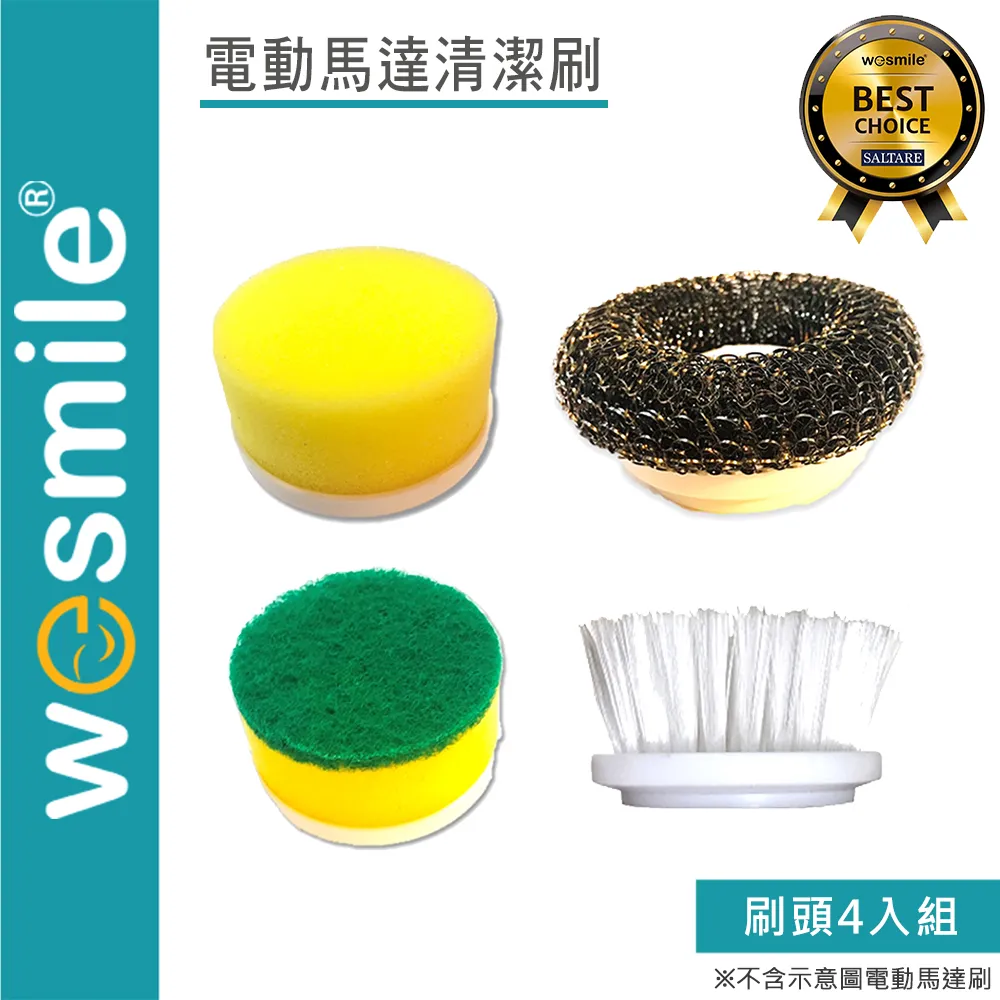【VELCRO X wesmile】電動馬達清潔刷 海綿刷頭2入 歷史價格詳細信息