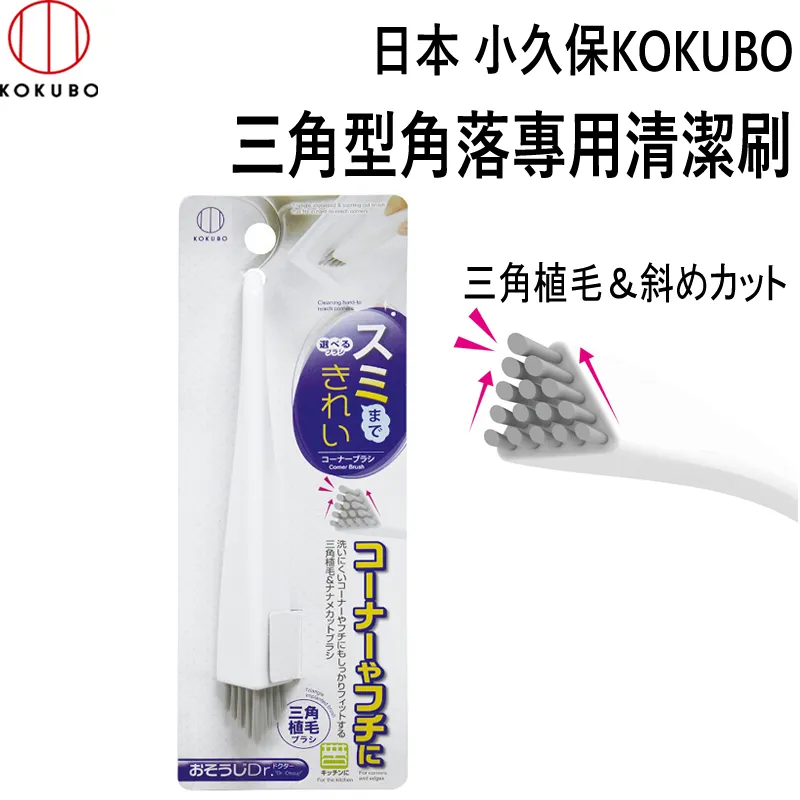 日本 小久保 萬用清潔刷 KK-323 清潔刷 廚房清潔刷 萬用清潔刷 多功能清潔刷 小掃把 清潔刷組 萬用刷組 歷史價格詳細信息