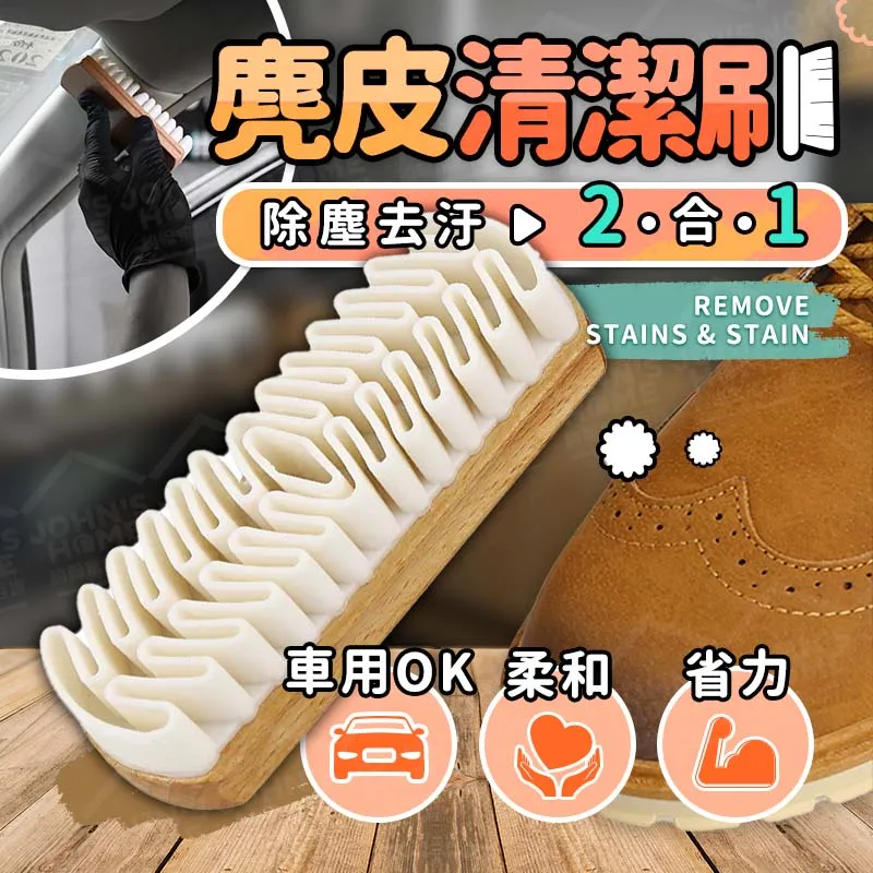 麂皮清潔保養特惠組：麂皮防水、清洗的完整組合，麂皮鞋、麂皮靴保養必備【TARRAGO塔洛革】 歷史價格詳細信息