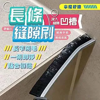長條隙縫刷 隙縫刷 長條扁型隙縫刷 隙縫清潔刷 細縫刷 長柄隙縫刷 長形清潔刷 夾縫刷 死角窄縫刷 縫隙刷 扁刷 凹槽刷 歷史價格詳細信息