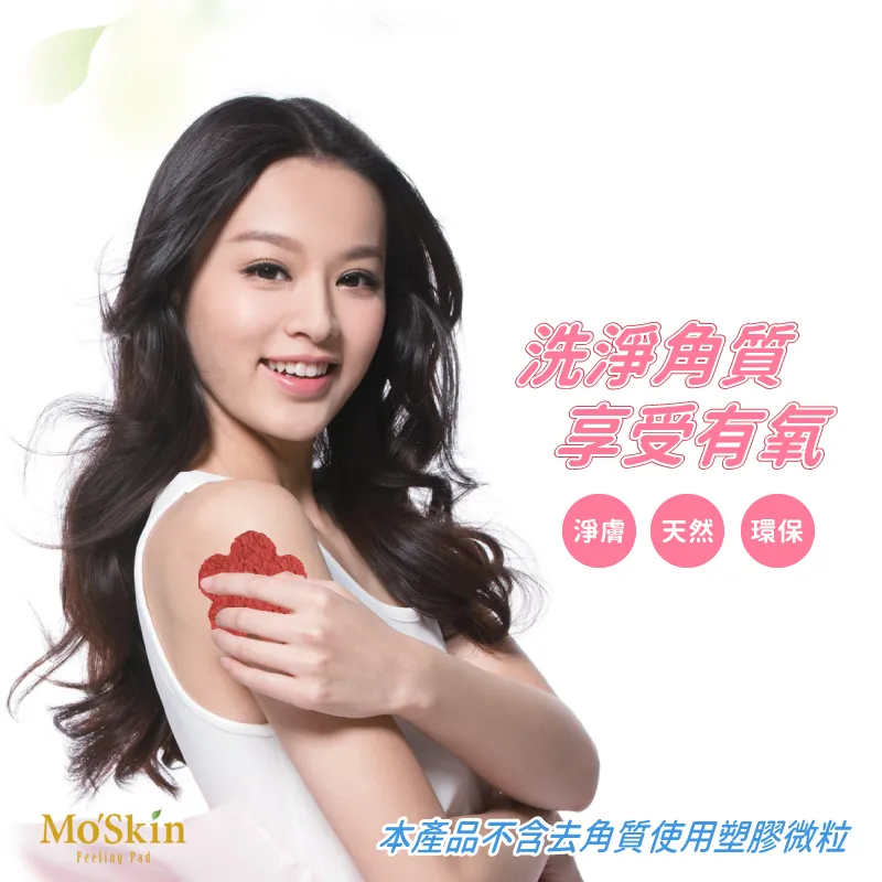 【Mskin】全效美白保濕養膚組 夜用美白C美容液+超導保濕全效合一精華+滋潤亮白美容油【日本好愛買】 歷史價格詳細信息